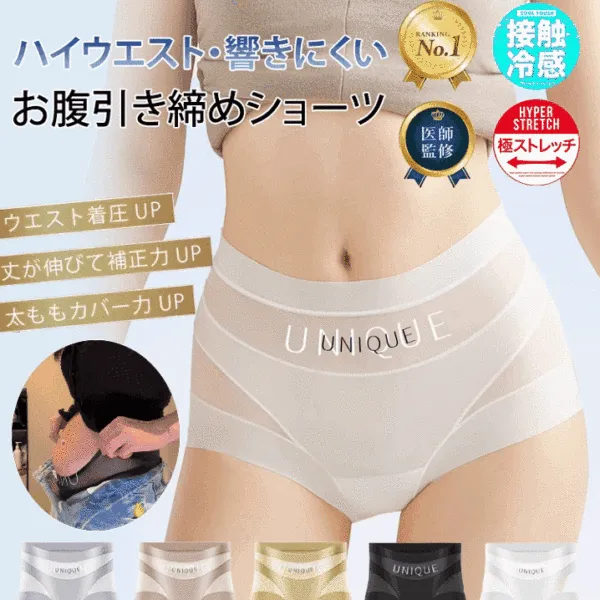 【全7色】ショーツ切り替え無地無感美尻｜個性的なデザイン