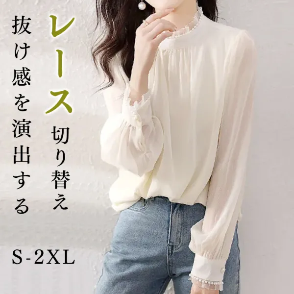 シンプルエレガントモードビーズレース切り替えスタンドネックブラウス