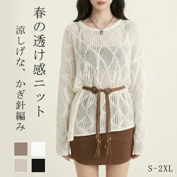 サマーニット 2点セット ベルト付き レディース 春夏 透かし編み メッシュ トップス 長袖 プルオーバー シアーニット クルーネック リーフ柄 ゆったり 重ね着 レイヤード 涼しい 体型カバー カジュアル きれいめ おしゃれ 白 黒 ベージュ