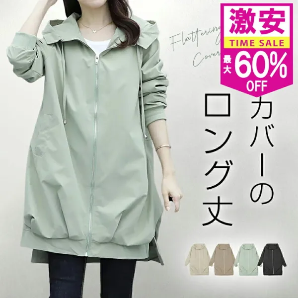 ジャケット レディース 春フード付き ロングジャケット トレンチコート アウター ショート ブルゾン 秋 マウンテンパーカー カジュアル 撥水加工 トップス ゆったり 体型カバー 袖ゴム 通勤 通学 春 秋 きれいめ 軽量 防風