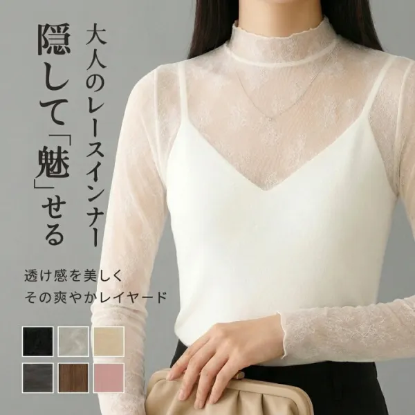 気になる透け・露出カバー 肌隠し シアーインナー レーストップス 薄手 涼感カットソー 長袖 クルーネック ハイネック 春夏秋冬 重ね着 レイヤード ロンT ブラウス シャツ Tシャツ インナー UV対策 通気性 吸汗速乾 オフィス