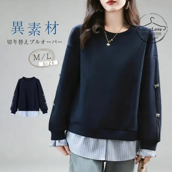 切り替え トップス レディース トレーナー プルオーバー レイヤード ロンT カジュアル 大人 きれいめ ゆったり 体型カバー 楽ちん ゆる クルーネック 配色 シャツ生地 異素材 おしゃれ モード 大人 可愛い 紺色 きれいめ 春 秋