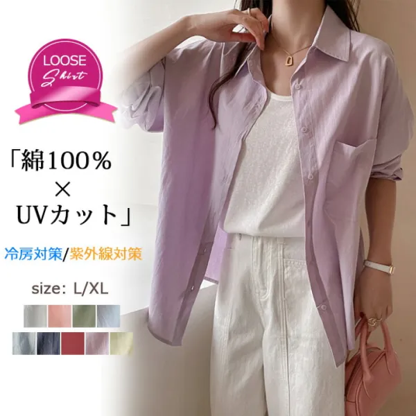 シャツ レディース 無地 綿100% 彼シャツ ファッション カラー 長袖 薄手 前開き 開襟 スタンダードカラー カジュアル トップス チュニック ブラウス 長袖ワイシャツ 長袖シャツ 春 夏 秋 コーデ きれいめ かわいい 冷房対策 紫外線対策
