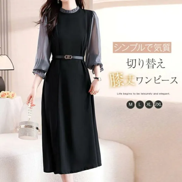ワンピース 膝丈ワンピース レディース 長袖 春 夏 ハイウェスト 膝下丈 切り替え ワンピース ワンピ 気質 柔らかい Aラインワンピース 上品 エレガント シンプル 秋 オフィス 通勤 オシャレ フォーマル 大人 セレカジ ブラック 黒 こなれ感 20代 30代 40代 50代