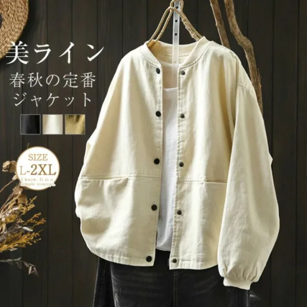 スプリングコート ショートコート カーディガン レディース 春 秋 無地 アウター ブルゾン スタジャン ジャケット ゆったり ライトアウター ストリート コットン 綿 ノーカラー 長袖 おしゃれ シンプル モード お洒落 かわいい ディリー 通勤 体型カバー カジュアル