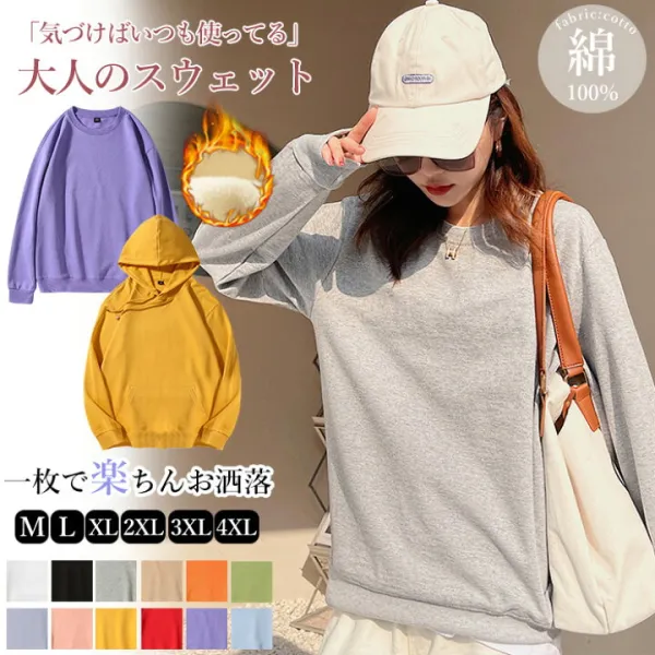 楽天1位 トレーナー レディース 長袖スウェット 大きいサイズ 綿100% ユニセックス コットン 帽子付き 冷え対策 防寒 トップス おしゃれ 秋 冬 シンプル クルーネック ゆったり パーカー 大きめ リラックス 無地 体型カバー