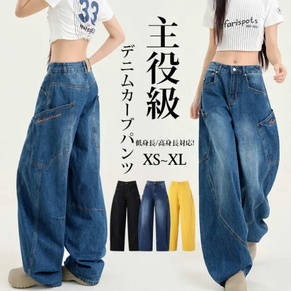 デニムパンツ ワイド パンツ レディース カーブパンツ デニム ワイドパンツ きれいめ ボトムス カーブデニムパンツ ジーンズ 大きいサイズ カーブパンツ ペインター パンツ ゆったり 体型カバー 下半身 ルーズ ワイドデニム カジュアル