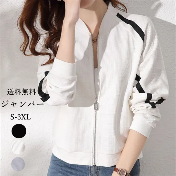 スタジャン  カーディガン  カジュアル  ジャケット  アウター  長袖  どんなスタイルにも合う  ゆったり  ミニ丈  秋  春秋  レディース