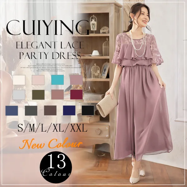 レース  ワンピース  切り替え  シルク  五分袖  シフォン  ロングワンピース  すがすがしい  クルーネック  チュール  普通  日本風