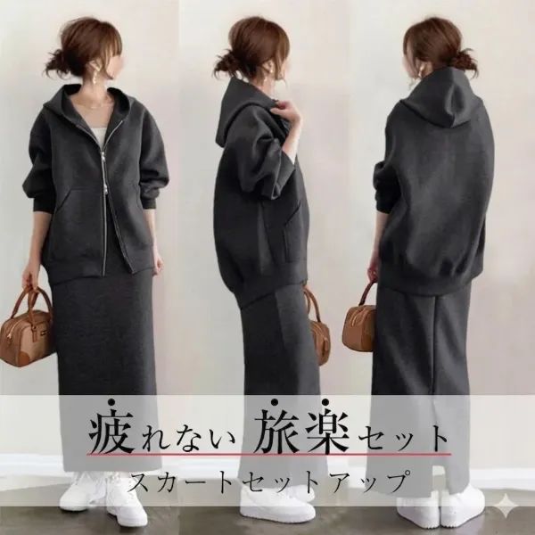 【2点セット】人気高いシンプルファスナーフード付きジャケットスカート無地スリット2点セット