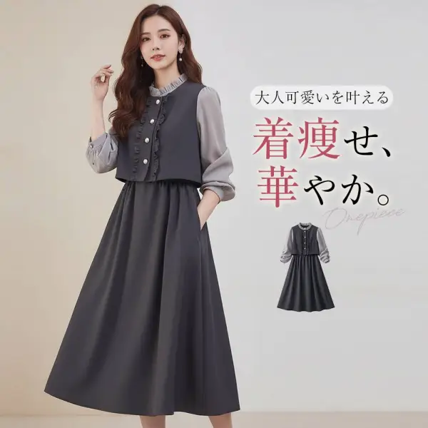 雑誌に掲載された Aライン 切り替え 長袖 重ね着風 配色 ファッション ワンピース