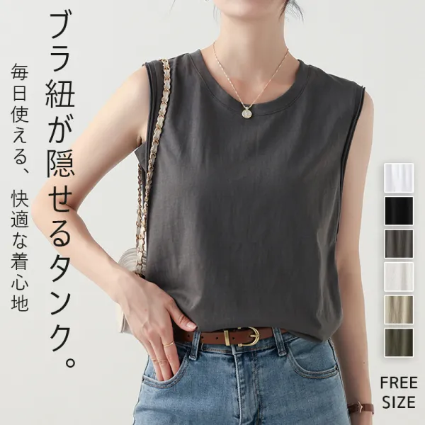 新品登場☆オススメ 全6色 洗える ブラ紐隠しインナー 透け防止 脇高 キャミソール カットソー 重ね着 レイヤード 接触冷感 きれいめ カジュアル かわいい タンクトップ