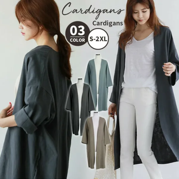 着回し力抜群 長袖 無地 ドルマンスリーブ カーディガン ロング カジュアル カーディガン