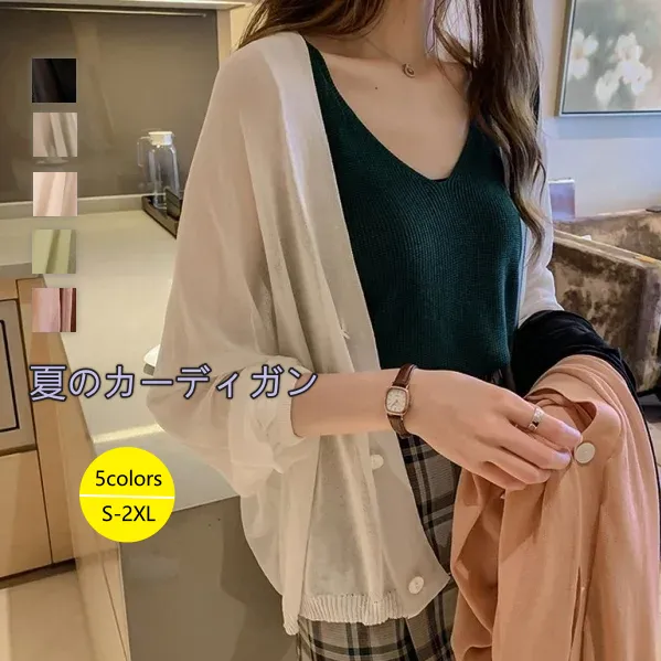 今季トレンド 通勤 長袖 ボタン 無地 Vネック カジュアル カーディガン