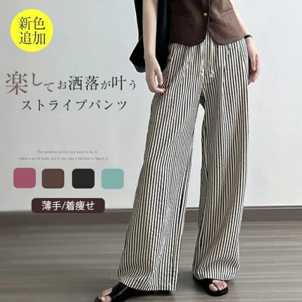 韓国人気新品 ポケット付き ロング丈 ストライプ柄 洋ナシ型 ファスナー ファッション ガウチョパンツ