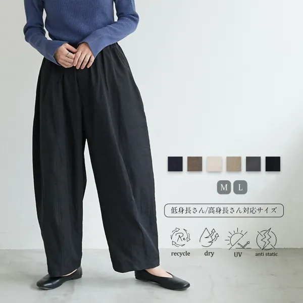 お買い得！ レギュラーウエスト ロング丈 無地 着痩せ効果 森ガール カジュアルパンツ