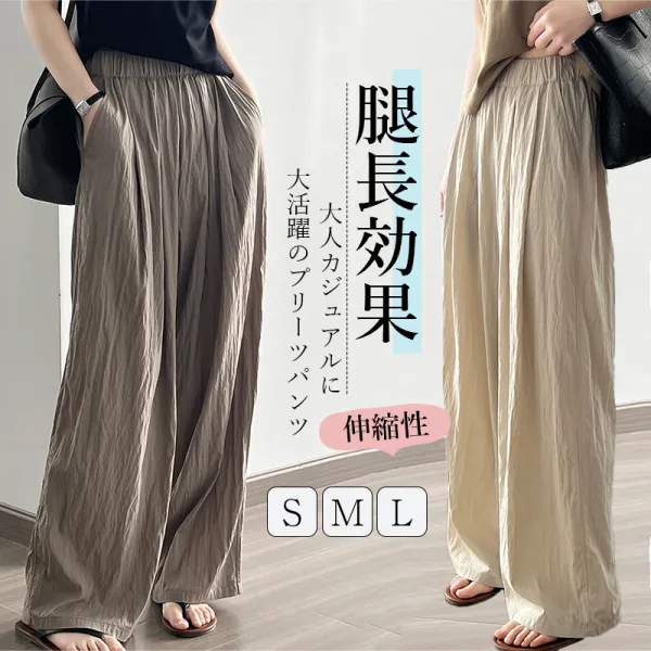 合わせやすいカジュアルシンプルギャザー無地イージーパンツ