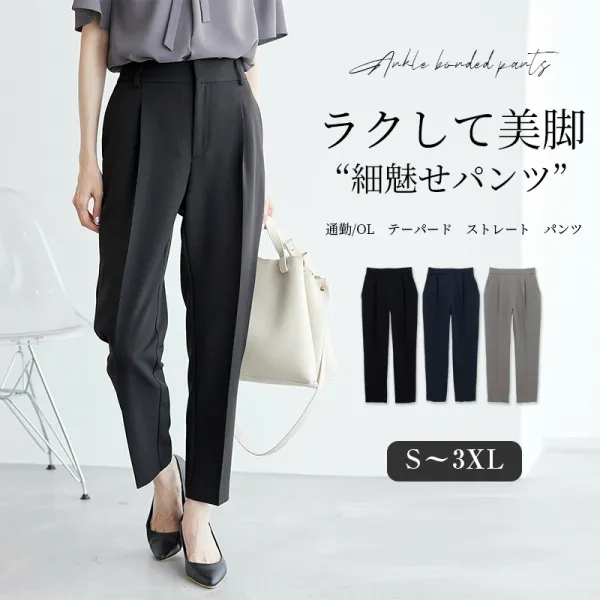 美脚きれい魅せ！楽ちんきれい 優秀タック ストレスフリー 着回しやすい 通勤/OL ポケット付き テーパードパンツ