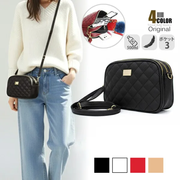見逃し厳禁 コンパクトなのにしっかり入る収納力！キルティング ミニ 軽量 大人 カジュアル ショルダーバッグ