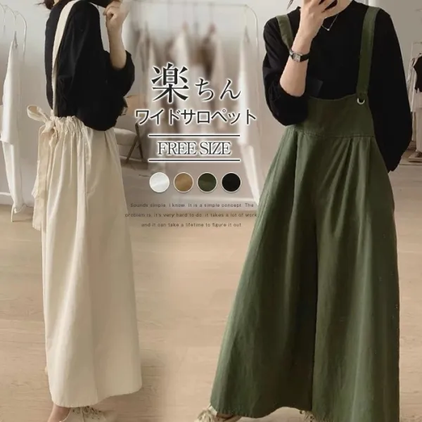 4色選べる 肌触りよく ボウタイ無地ハイウエストサロペット・オーバーオール