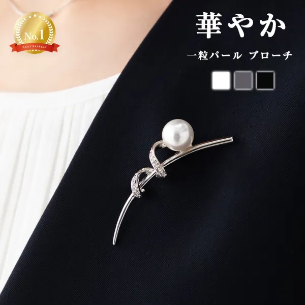 ランキング1位！入園式 卒園式 入学式 卒業式 フォーマル ママスーツ 一粒パール 華やか 大人 上品 ブローチ