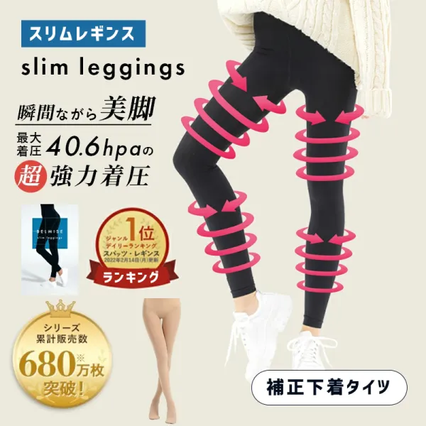 人気商品再入荷【SNSで話題】瞬間ながら美脚！適度な負荷でカロリー消費率UP！補正下着 着圧 スパッツ 着圧タイツ 美脚 ダイエット フットケア 美脚 ヨガ ジム 筋トレ スポーツ ウォーキング ランニング ピラティス 柔らかい 着やすい スリムレギンス