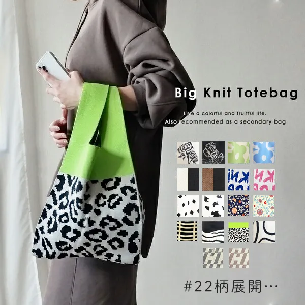 トレンドを先取り♪今季人気 エレガント プリント 大容量 カジュアル シンプル 手持ち オープン ニット ハンドバック