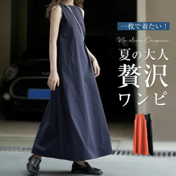 夏 レディース きれいめ ロング リゾート ゆったり 大きいサイズ ロングワンピース ノースリーブ コットン ロングワンピース フレア タンクトップ マキシワンピース マキシワンピ 体型カバー 無地 シンプル 春