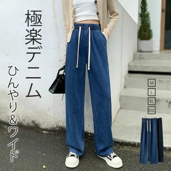 デニムパンツ レディース パンツ 春 夏 秋 ハイウェスト ウエストゴム ワイドパンツ ひんやり 薄手 ガウチョ ボトムス デニムパンツ ゆるパンツ ハイウエスト 春 夏 秋 ウエストゴム 無地 着痩せ 通勤 ゆったり ストレートパンツ