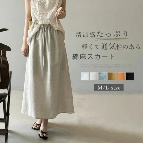 スカート レディース 夏 リネンスカート フレアスカート ロングスカート ボトムス 春 夏 薄手 麻 綿麻 コットンリネン Aライン フレア スカート バックスリット ロング ウエストゴム 裏地付き スリット 着痩せ 美脚 通勤 きれいめ
