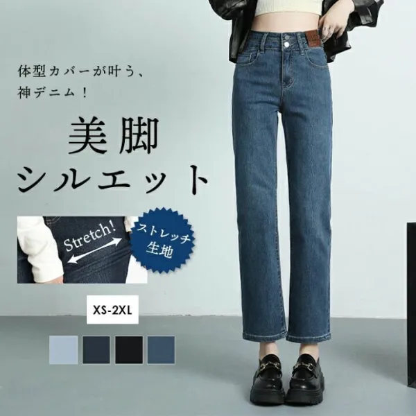 デニムパンツ ストレッチ ジーンズ ワイドパンツ サルエル デニム レディース テーパードパンツ サルエルデニム 伸縮性 カジュアル パンツ ゆったり ハイウエスト ゆるカジロングパンツ ボトムス 綿 美脚 心地よい 速攻美脚 通勤 春 夏 秋 人気 S M L LL 無地 送料無料