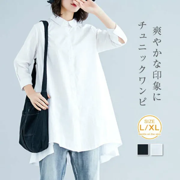 シャツ ブラウス レディース 長袖 夏 秋 春 無地 白シャツ チュニック ロング丈 シャツ シャツワンピース チュニックワンピ レディース 大きいサイズ ゆったり オシャレ シンプル カジュアル 着回し ビッグシルエット 体型カバー ゆったり ゆるっと ゆるシャツ