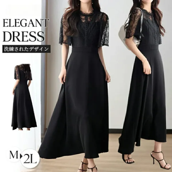 レディース ドレス ワンピース レースドレス ロングワンピース ロングスカート 食事会 結婚式 参観日 黒 ブラック 透け感 春 夏 秋 冬 ママ 母親 マザーズドレス 20代 30代 40代 50代 ロングスカート 大人っぽい 夏服 キレイめ