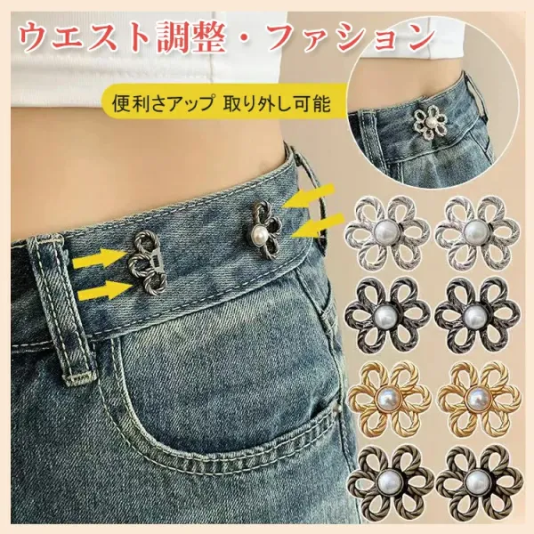 大活躍 マジックボタン 多機能 女子マスト ウェスト調整