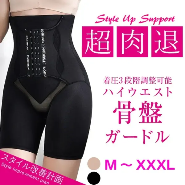 ガードル高通気体型補正美尻ヒップアップ｜絶対欲しい