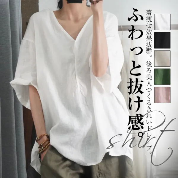 【綿麻素材】5カラー無地半袖VネックプルオーバーシンプルTシャツ