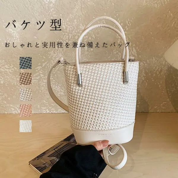ハンドバッグ レディース バケツ型 かごバッグ 2way ショルダー 斜めがけ 編み込み サマーバッグ 鞄 籠バッグ 小さめ 肩掛け カゴバッグ 手提げ 夏バッグ 2way 大人 可愛い 編みバッグ 浴衣 バッグ ナチュラル カジュアル きれいめ おしゃれ かわいい シンプル リゾート