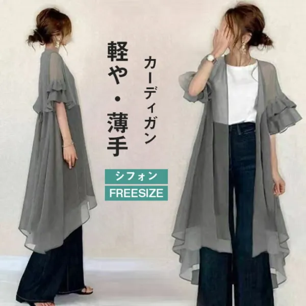 シフォンカーディガン UV  日焼け止め ロングカーディガン レディース フレア袖 羽織り 夏用 洗える 春夏 薄手 夏 オフィス ロング丈 50代 40代 通勤 春用 春夏 UVケア 五分袖  サマーカーディガン 冷房対策 大人可愛い フィッシュテール