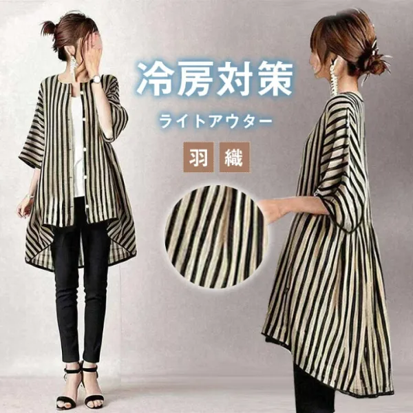 カーディガン UV  日焼け止め ロングカーディガン フィッシュテール レディース ストライプ 羽織り 夏用 洗える 春夏 薄手 夏 シャツ ライトアウター 50代 40代 通勤 春用 春夏 UVケア 五分袖  サマーカーディガン 冷房対策 大人可愛い
