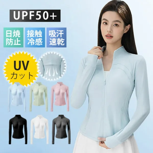 uvカット パーカー ラッシュガード uvカット カーディガン uvパーカー レディース タイト ハイネック 接触冷感 ラッシュパーカー UPF50+ 日焼防止 接触冷感 吸汗速乾 日焼け対策 紫外線対策 長袖 夏 薄手 通気性 スポーツ