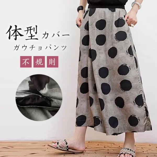 ガウチョパンツ ワイド パンツ イージーパンツ 水玉 綿混 斜め 不規則 レディース ドット柄 スカーチョ 大人可愛い コットン 着瘦せ効果 スカーチョ スカンツ ウェストゴム 体型カバー きれいめ 20代 30代 40代 50代 着回し コーデ完成