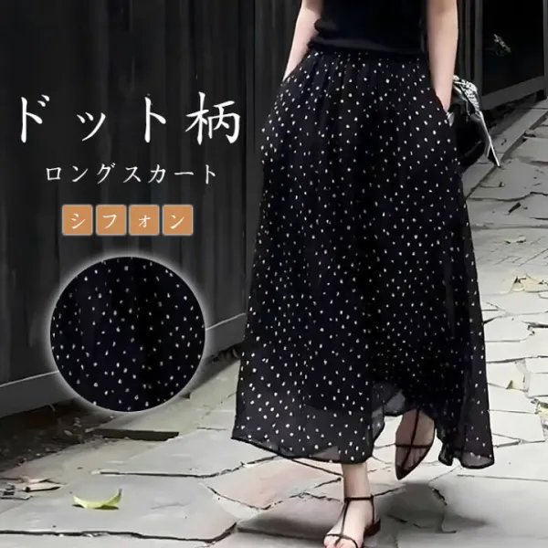 ロングスカート シフォンスカート スカート ロング 春夏 ドット柄 水玉 フレアスカート シフォン 夏 ふわふわ スカート マキシ丈 レディース 総柄 春夏 マキシ トレンド お出かけ ふんわり ウエストゴム リゾート 膝下 ミモレ丈 お呼ばれ 裏地付き