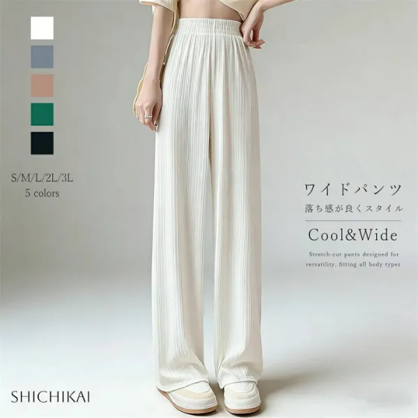 パンツ ワイドパンツ レディース アイスシルク ストレッチ 夏 春秋 ズボン 美脚 女性 リラックス 痩せ効果 垂れ感 運動可能 カジュアル