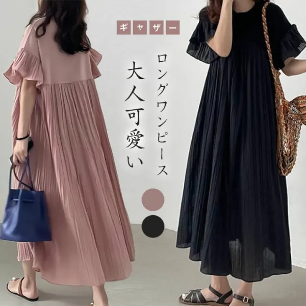 マキシワンピース 半袖 Aライン ギャザーワンピース ハイウエスト 脚長効果 フレア袖 ロングワンピース レディース マキシ丈 ふんわり ビッグシルエット 体型カバー 無地 カジュアル 春 夏 プリーツ 大人可愛い 着痩せ おしゃれ きれいめ 妊娠服 マタニティ