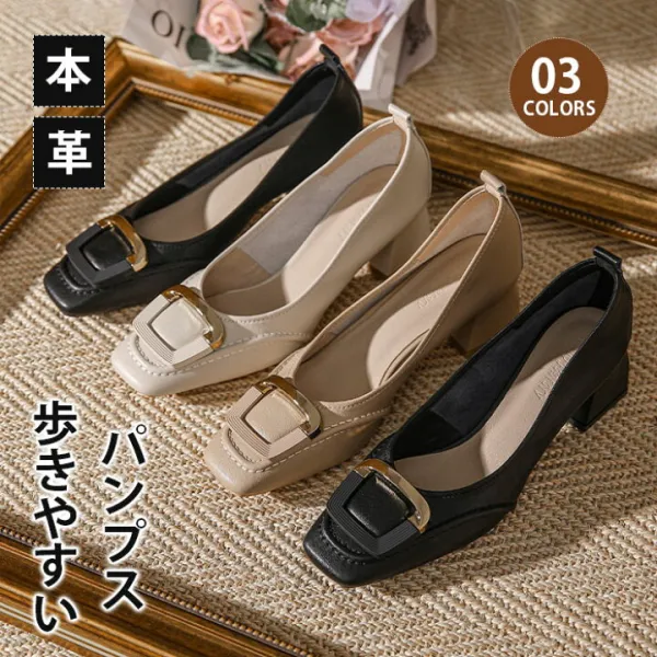スクエアトゥパンプス パンプス 歩きやすい 疲れない バックルモチーフ レーザー 牛革 本革パンプス 走れるパンプス バックル スクエアトゥ 柔らか ブラック ホワイト 痛くない 太ヒール 通勤 オフィス 結婚式 二次会 女子会 演奏会 バックル 高級感 上品