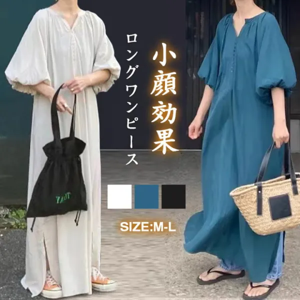 ロングワンピース  七分袖 ワンピース 春 夏 レディース きれいめ 無地 ゆったり マキシワンピース 大きいサイズ ロング エスニック パフスリーブ vネック フレアワンピース マキシ丈 ロングワンピ マキシワンピ Aライン フレア 体型カバー
