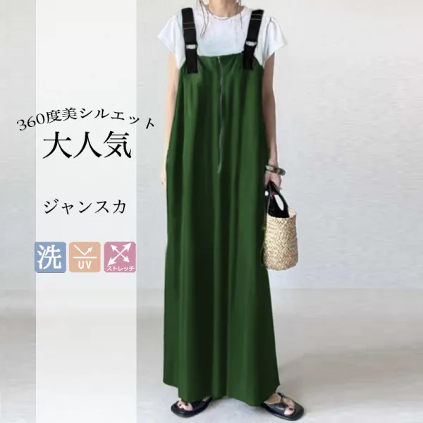 カジュアルワンピース無地足首丈 キャミソール プルオーバー | ファッション感満々