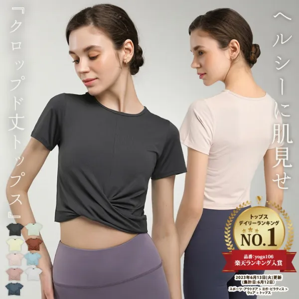 ヨガウェア レディース 半袖 トップス 薄手 クロップド丈 セットインスリーブ シンプル 無地 おしゃれ かわいい 韓国 へそ出し ウエスト 細見え クロスデザイン スポーツ フィットネス ホットヨガ ピラティス ストレッチ ダンス エアロビクス 運動着 吸水 速乾