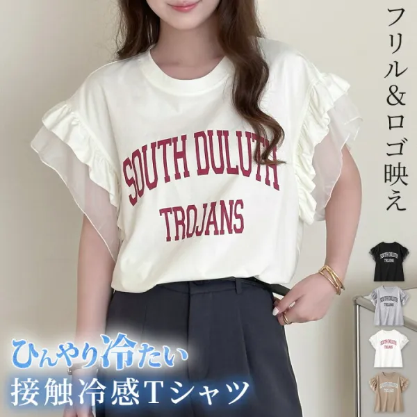 「脇見えしない嬉しい仕様」フリル シアー ティアード スリーブ Tシャツ トップス レディース きれいめ ゆったり 綿混 接触冷感 バイカラー ロゴ カレッジ風 カットソー プルオーバー ストレッチ ラウンドネック 脇見え防止 アメカジ 黒