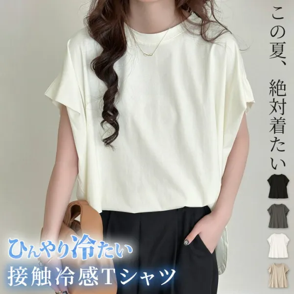 「ちゃっかり体型隠し」フレンチスリーブ Tシャツ トップス レディース きれいめ ゆったり 接触冷感 カットソー プルオーバー オーバーサイズ ストレッチ ラウンドネック 脇見え防止 サイドスリット ラウンドヘム バックセンター 無地 黒